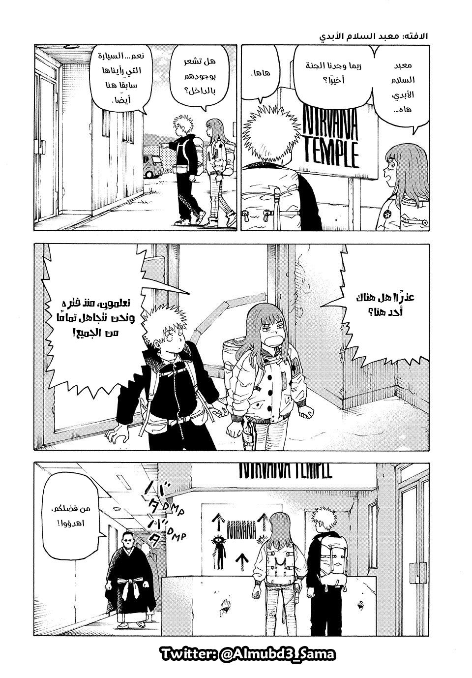 Read Tengoku Daimakyou AR Manga Online