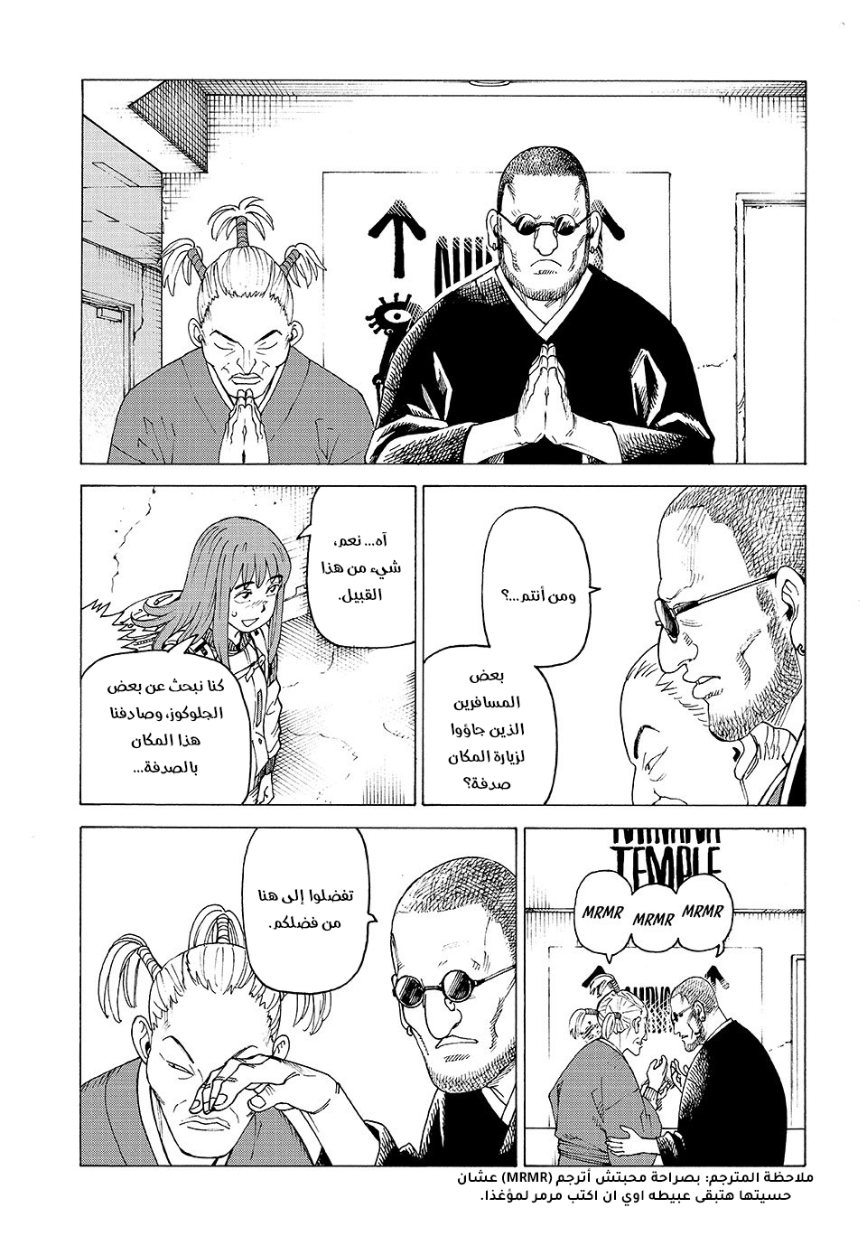 Read Tengoku Daimakyou AR Manga Online