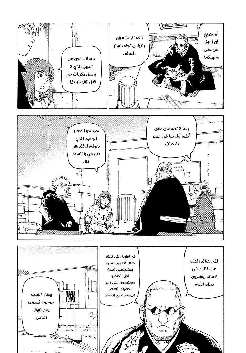 Read Tengoku Daimakyou AR Manga Online