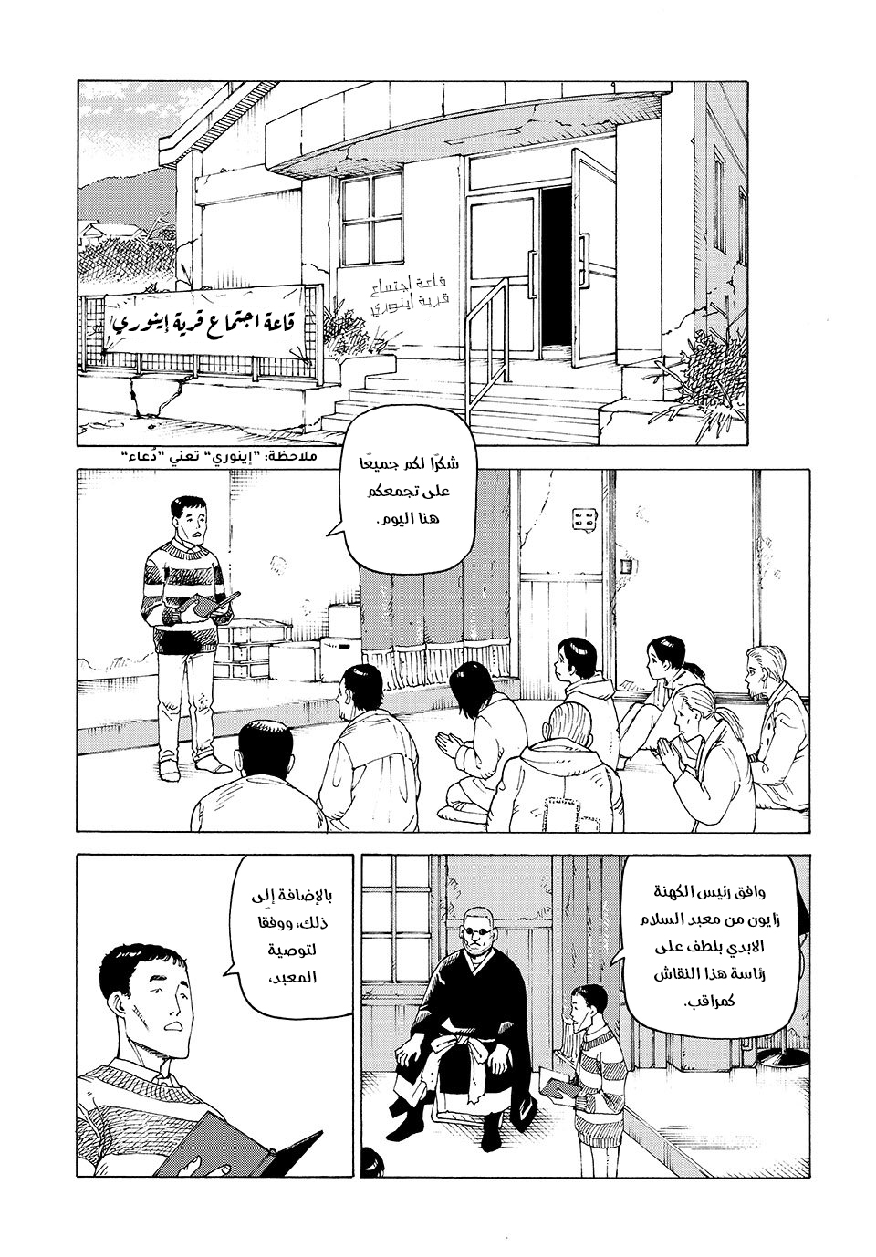 Read Tengoku Daimakyou AR Manga Online