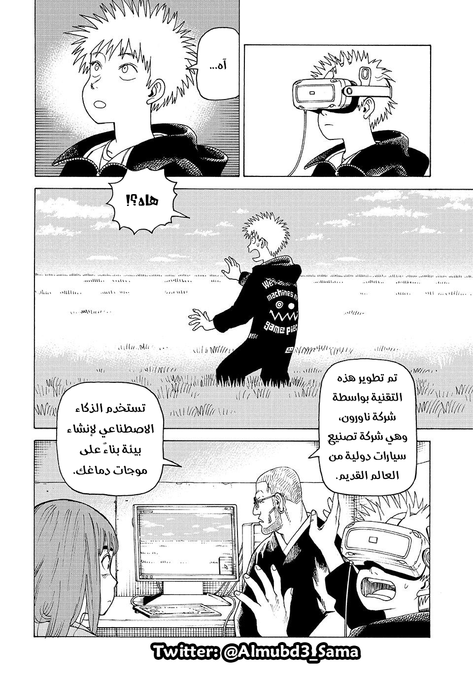 Read Tengoku Daimakyou AR Manga Online