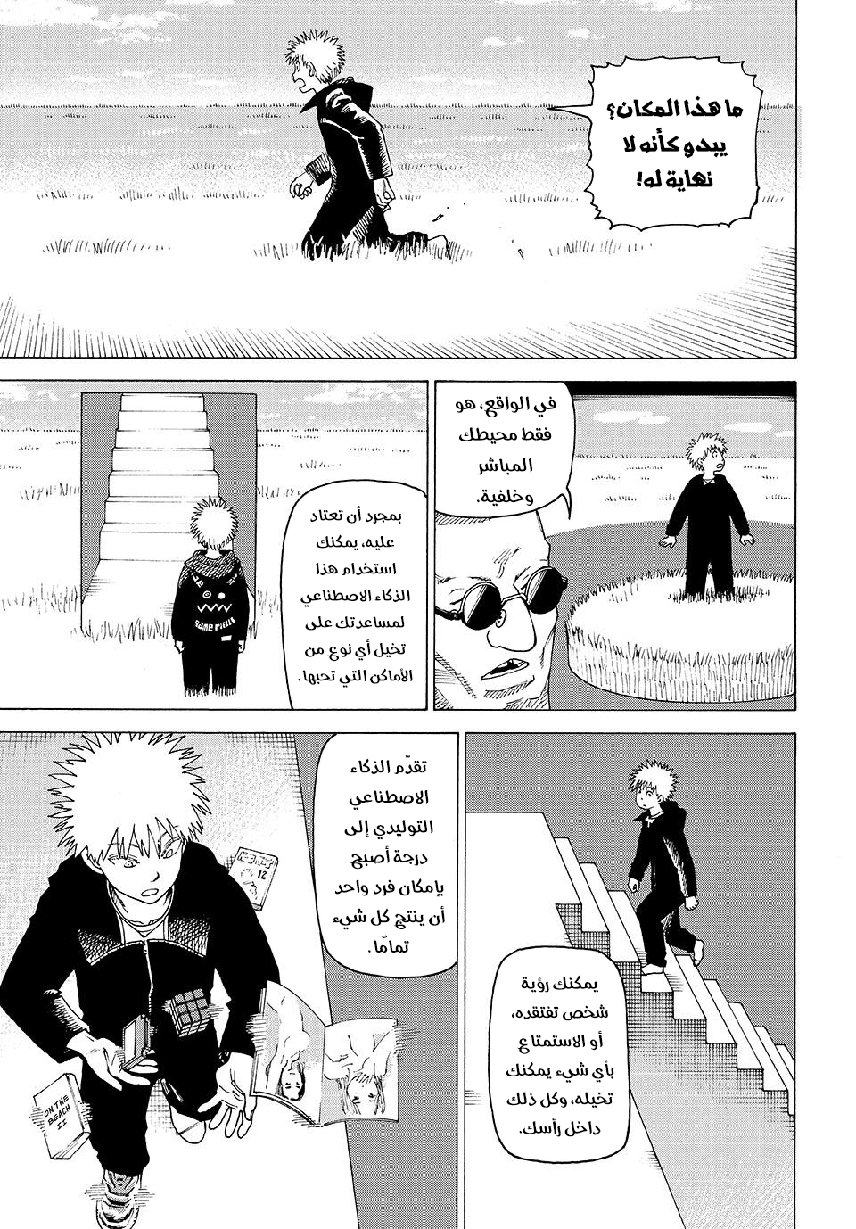 Read Tengoku Daimakyou AR Manga Online