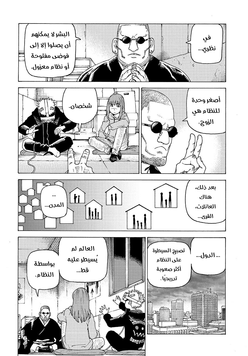 Read Tengoku Daimakyou AR Manga Online