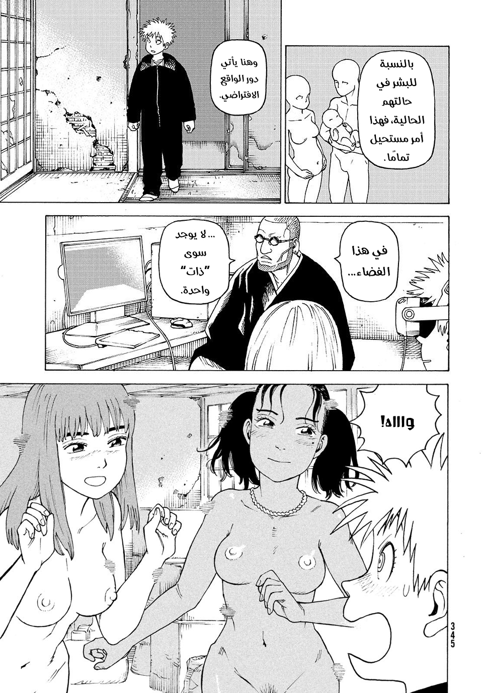 Read Tengoku Daimakyou AR Manga Online