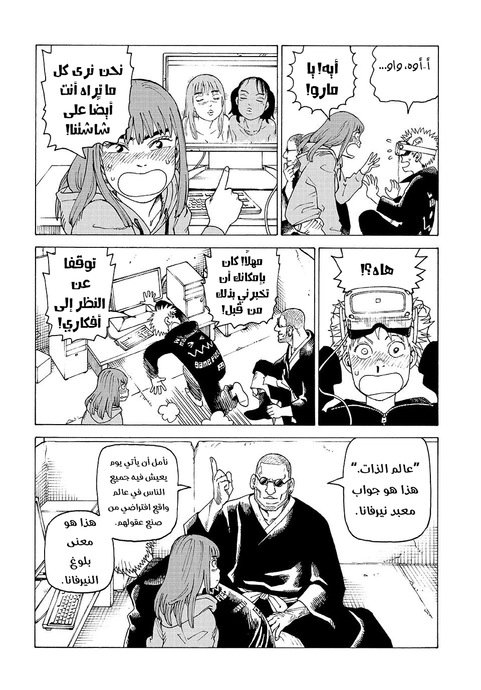 Read Tengoku Daimakyou AR Manga Online