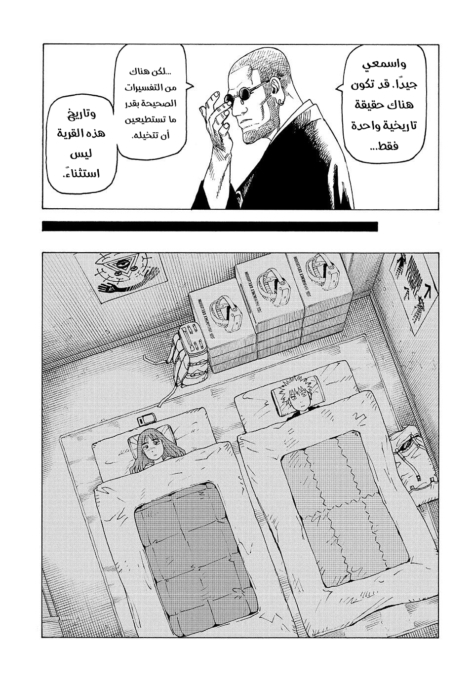 Read Tengoku Daimakyou AR Manga Online