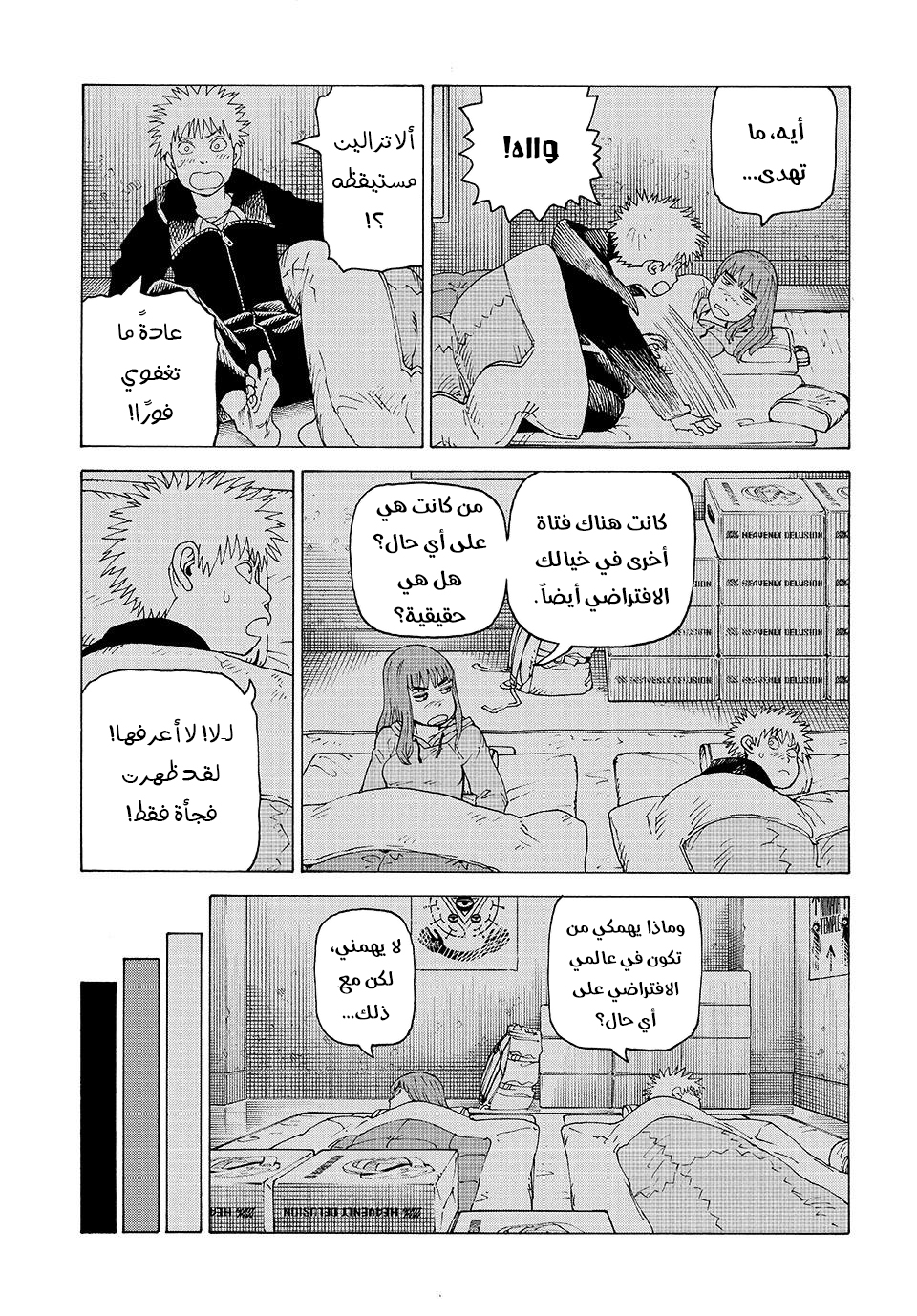 Read Tengoku Daimakyou AR Manga Online