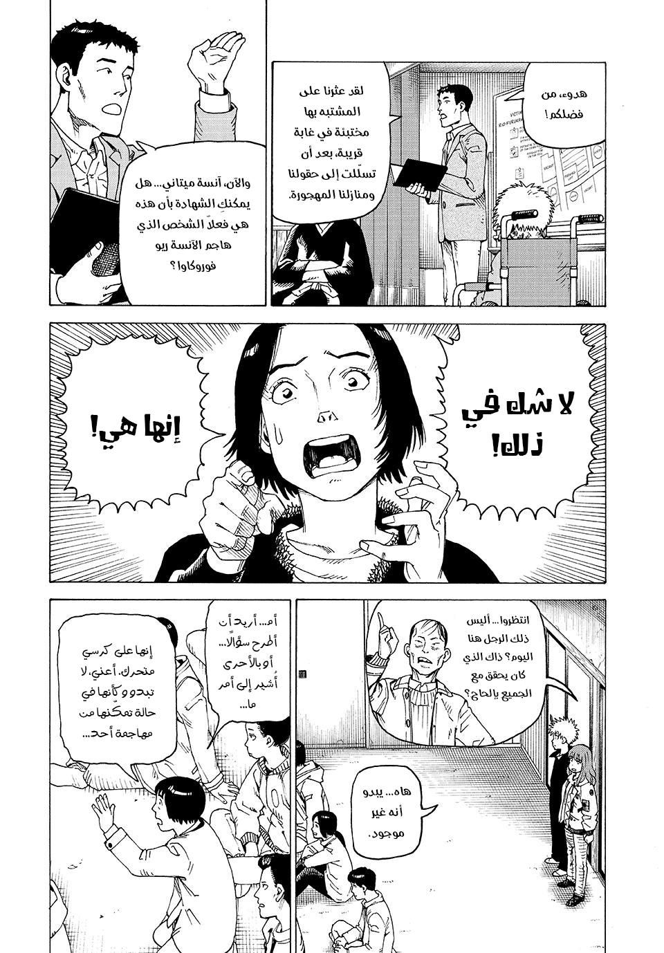 Read Tengoku Daimakyou AR Manga Online