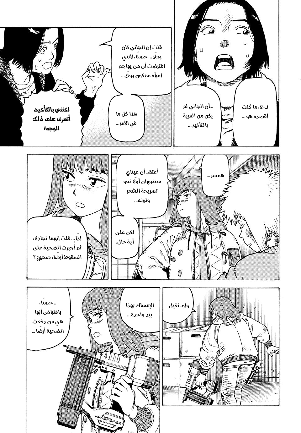 Read Tengoku Daimakyou AR Manga Online