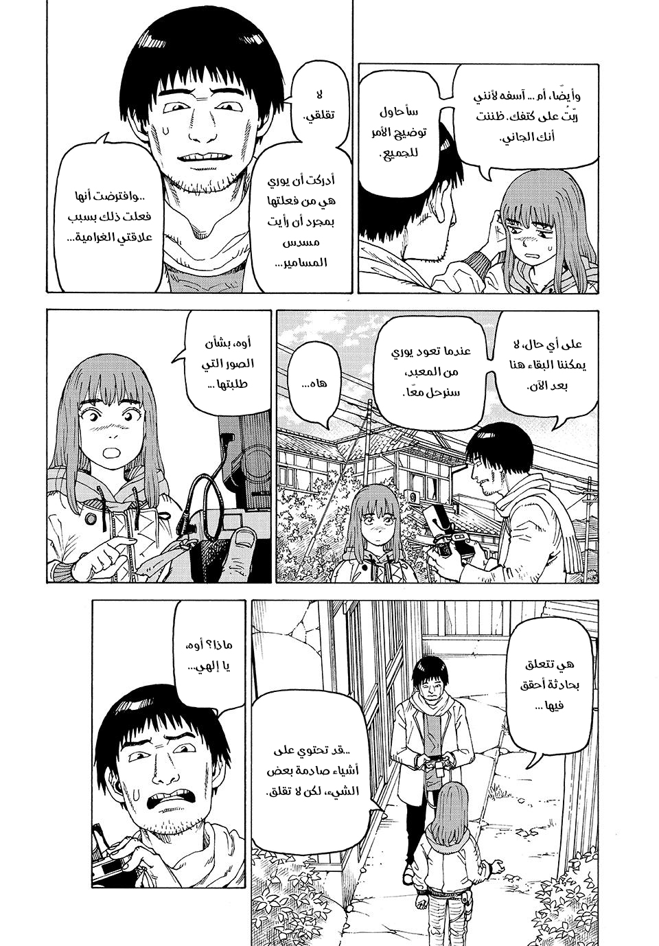 Read Tengoku Daimakyou AR Manga Online