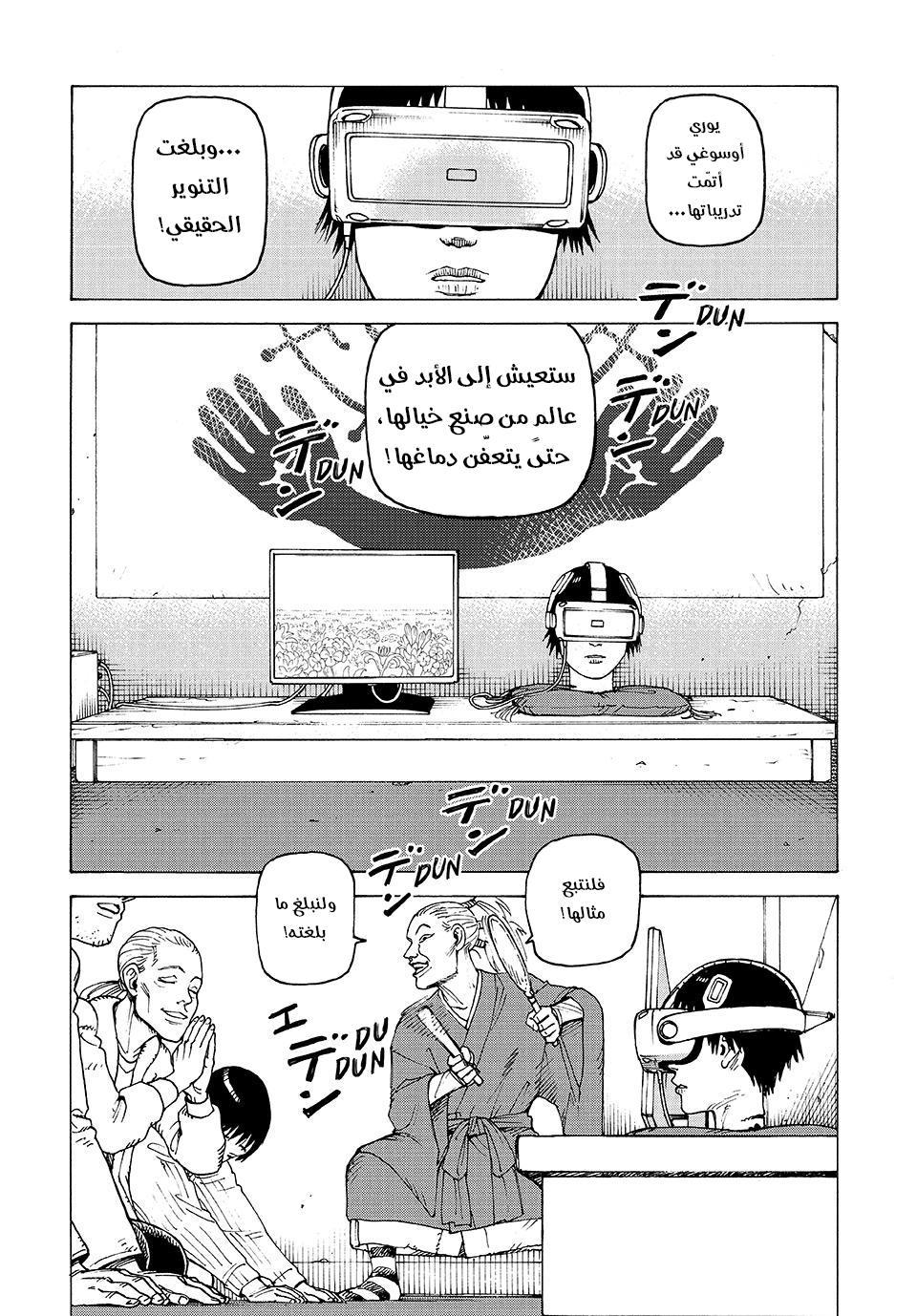 Read Tengoku Daimakyou AR Manga Online