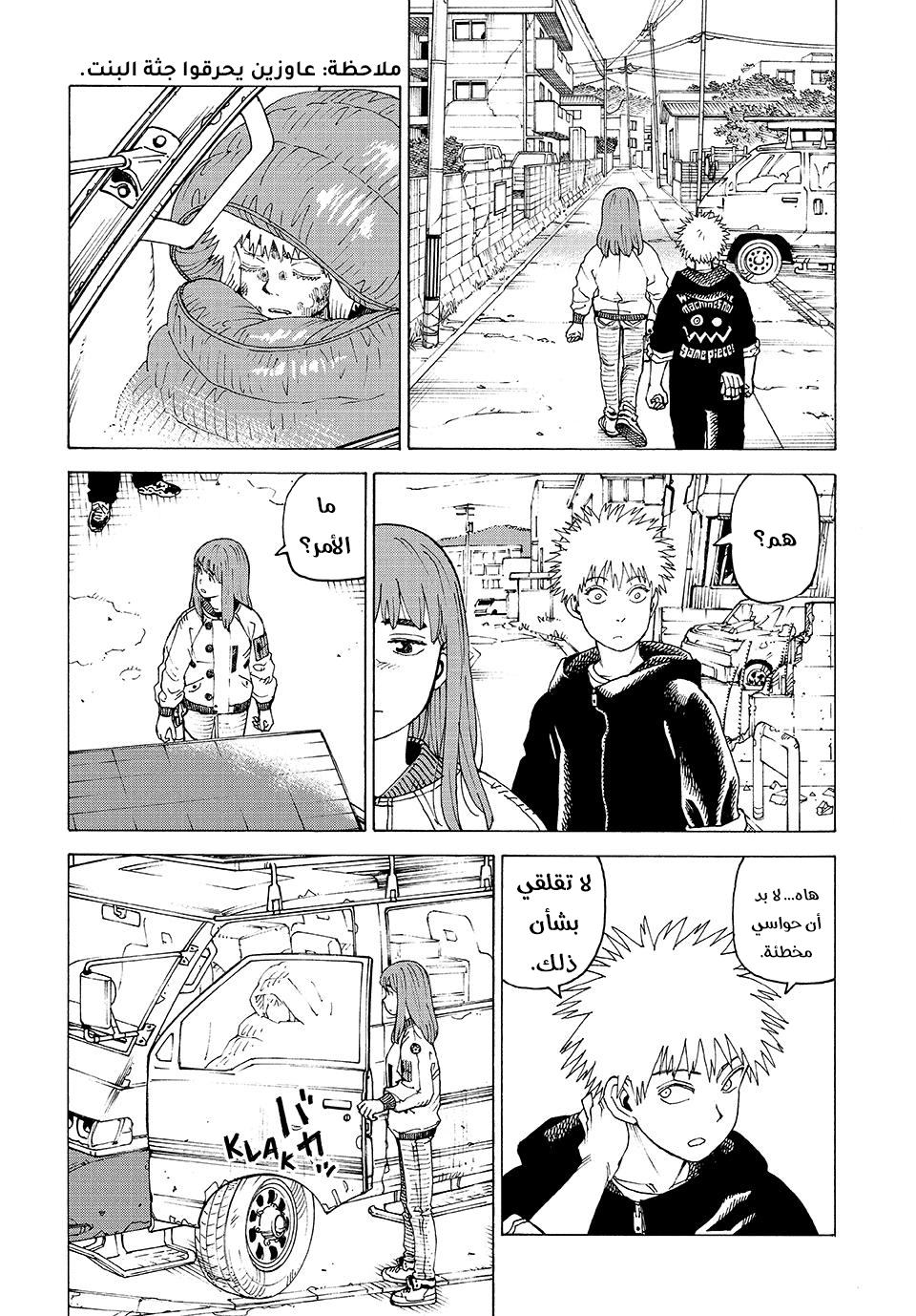 Read Tengoku Daimakyou AR Manga Online