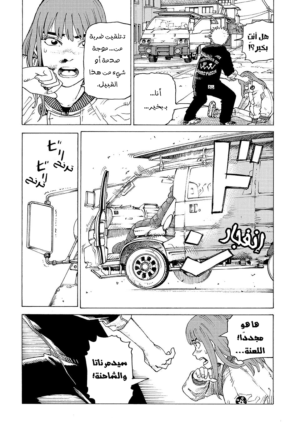 Read Tengoku Daimakyou AR Manga Online