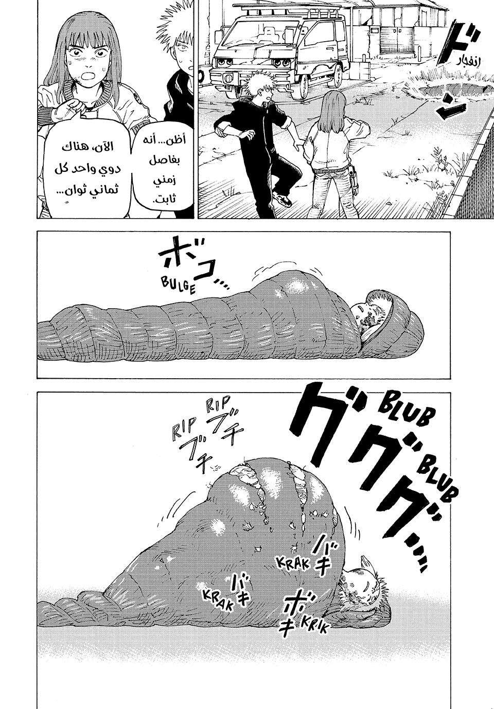 Read Tengoku Daimakyou AR Manga Online