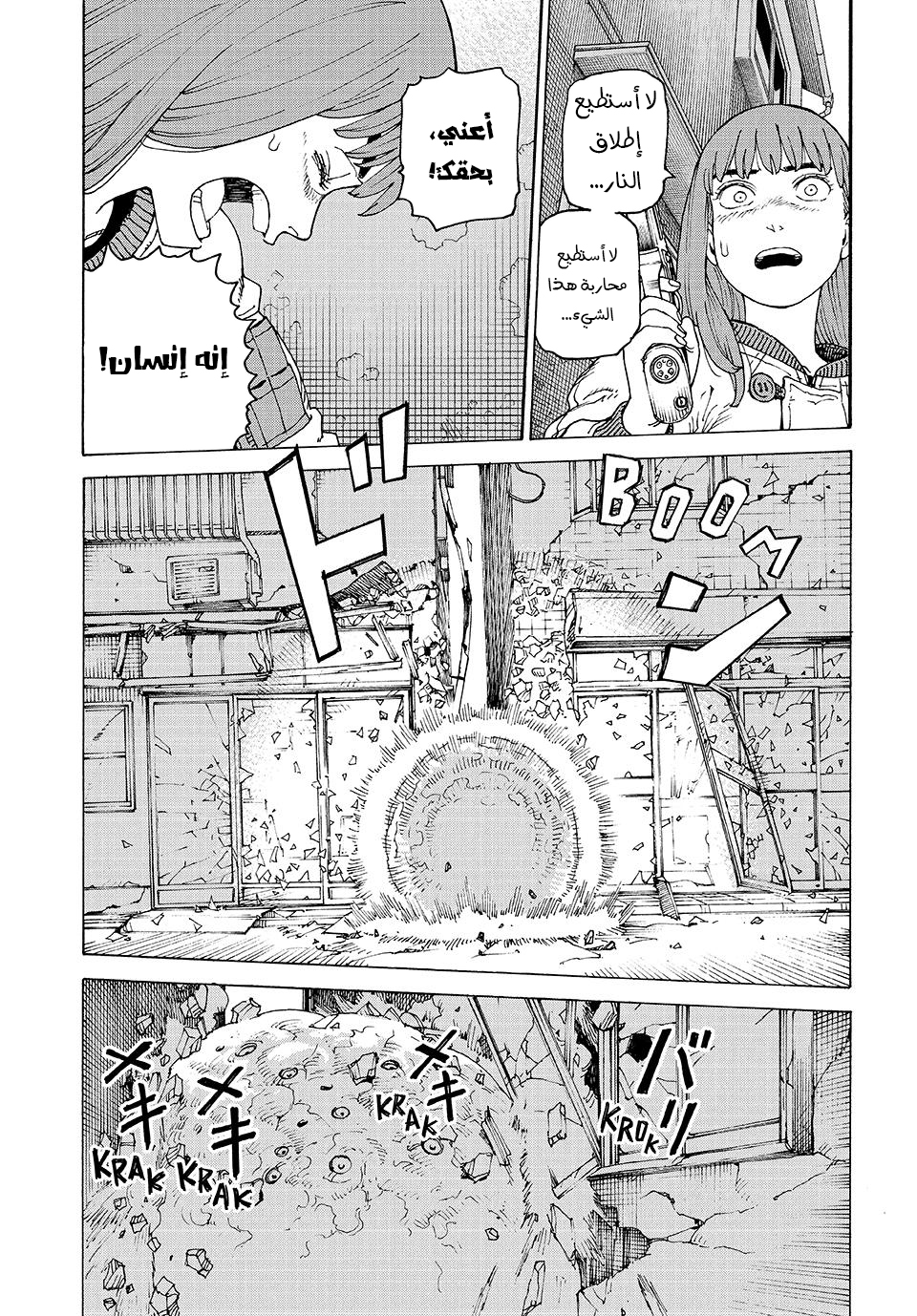 Read Tengoku Daimakyou AR Manga Online