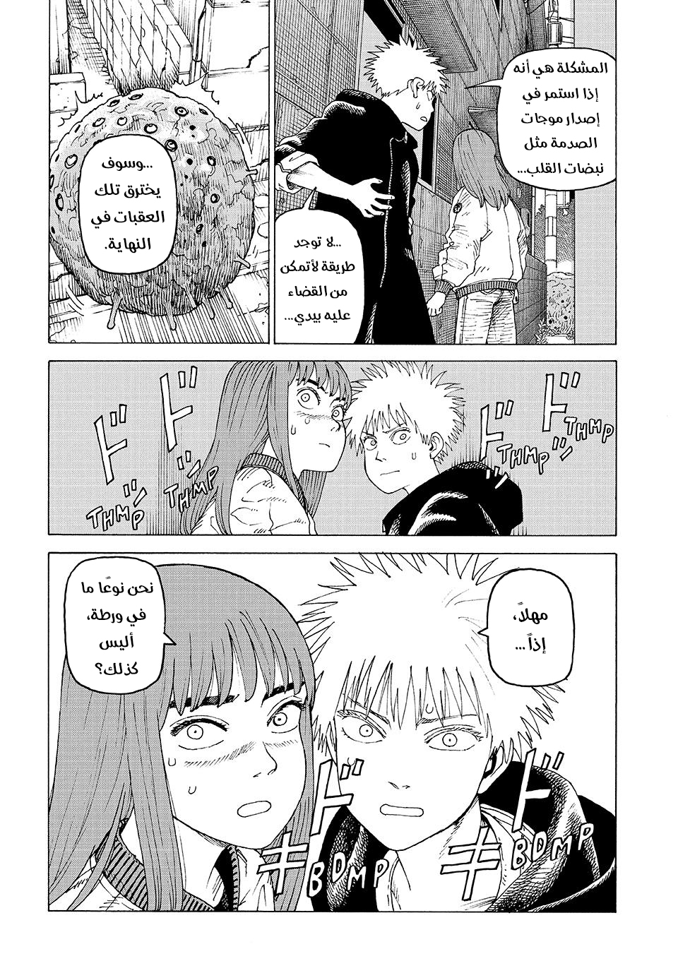 Read Tengoku Daimakyou AR Manga Online