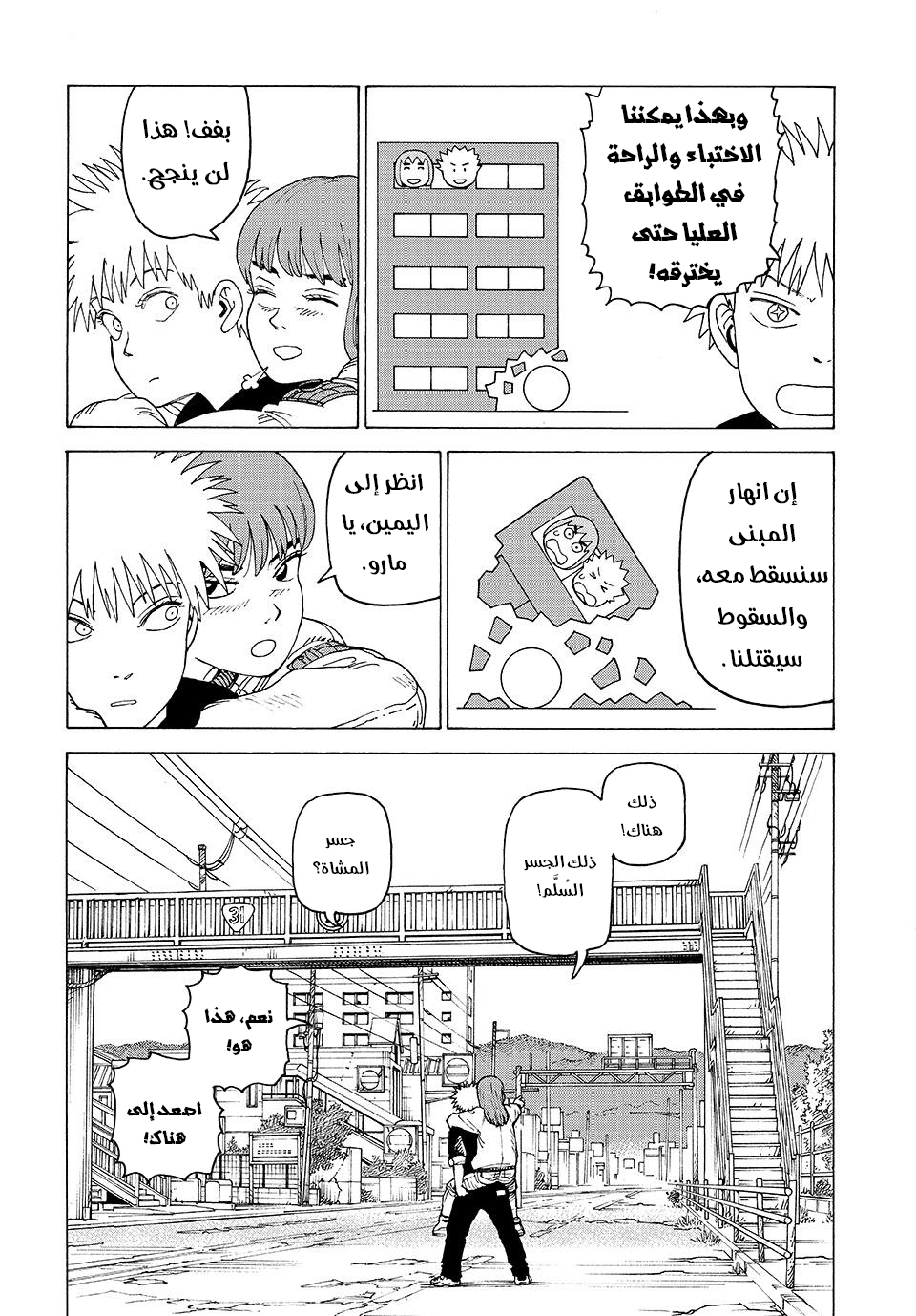 Read Tengoku Daimakyou AR Manga Online