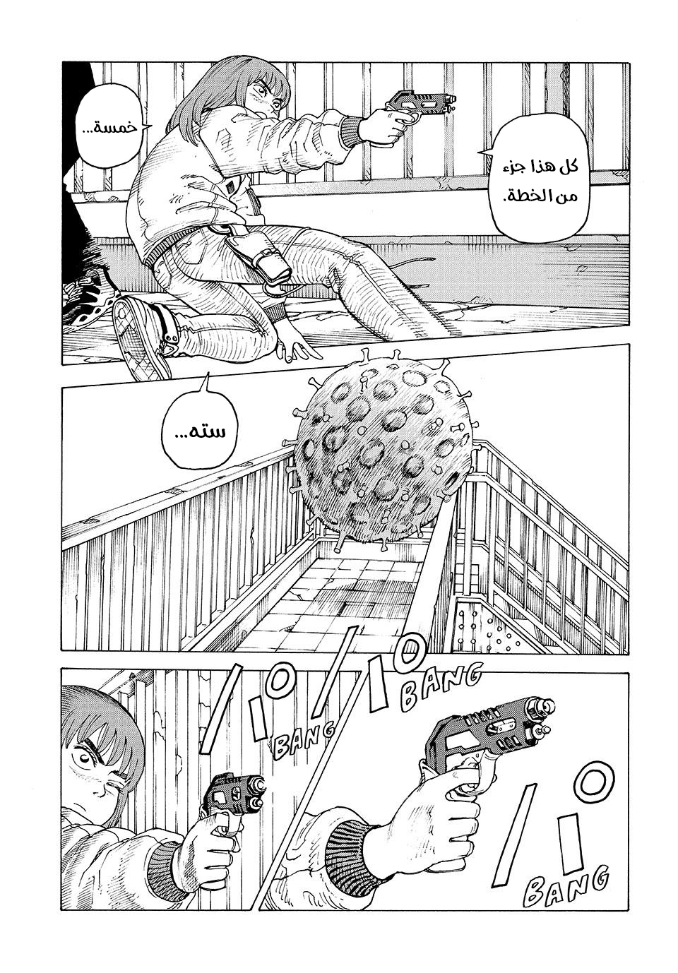 Read Tengoku Daimakyou AR Manga Online