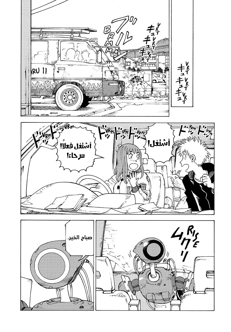 Read Tengoku Daimakyou AR Manga Online