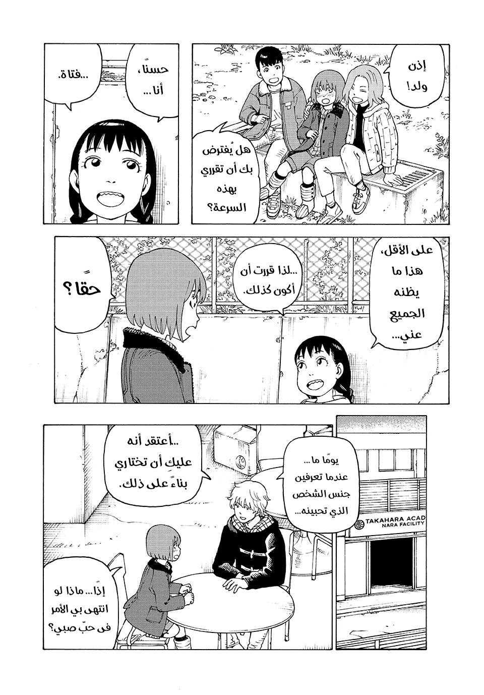 Read Tengoku Daimakyou AR Manga Online