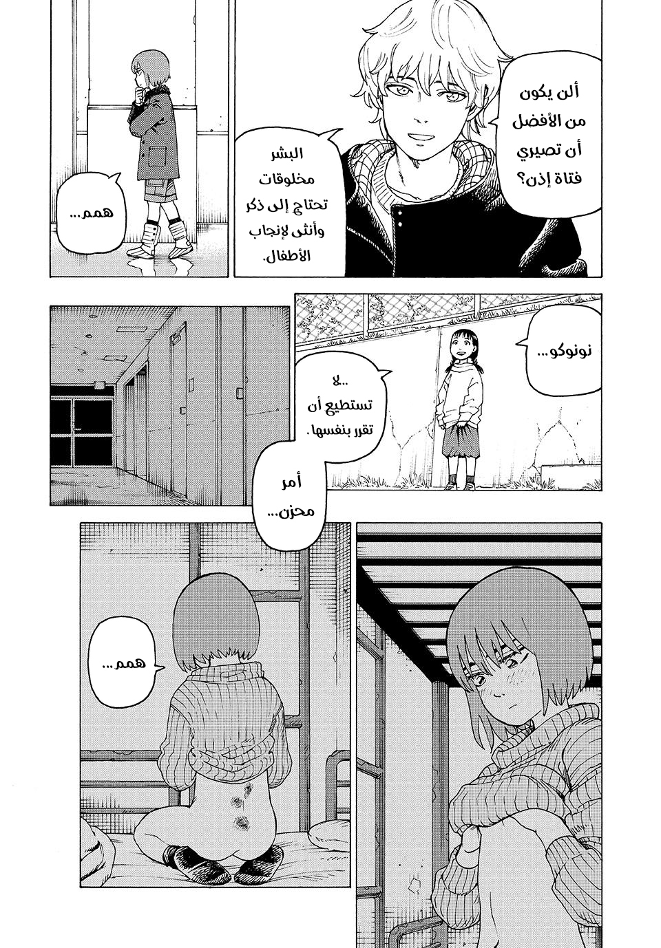 Read Tengoku Daimakyou AR Manga Online