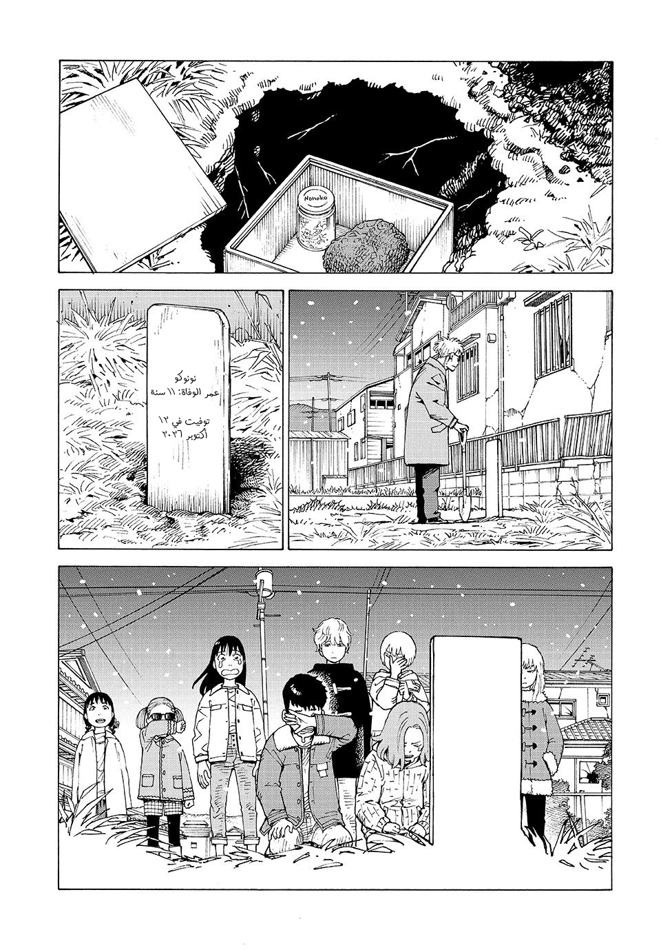 Read Tengoku Daimakyou AR Manga Online