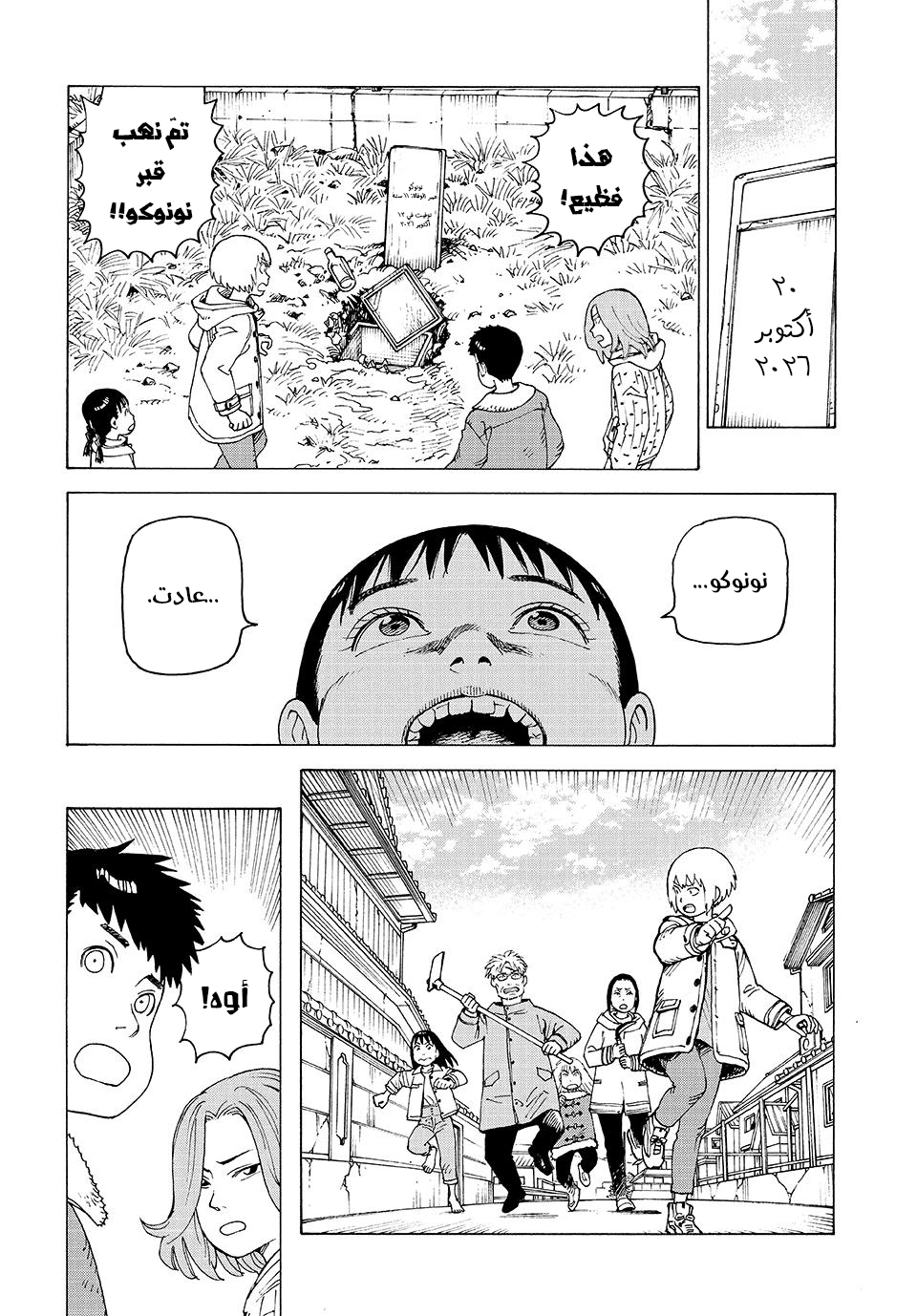 Read Tengoku Daimakyou AR Manga Online