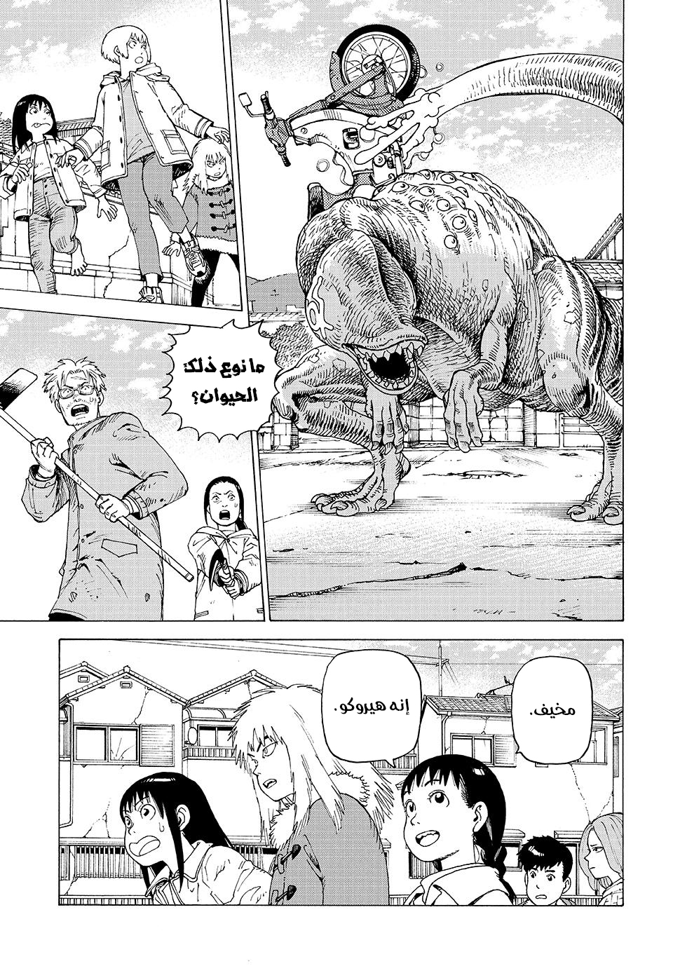 Read Tengoku Daimakyou AR Manga Online