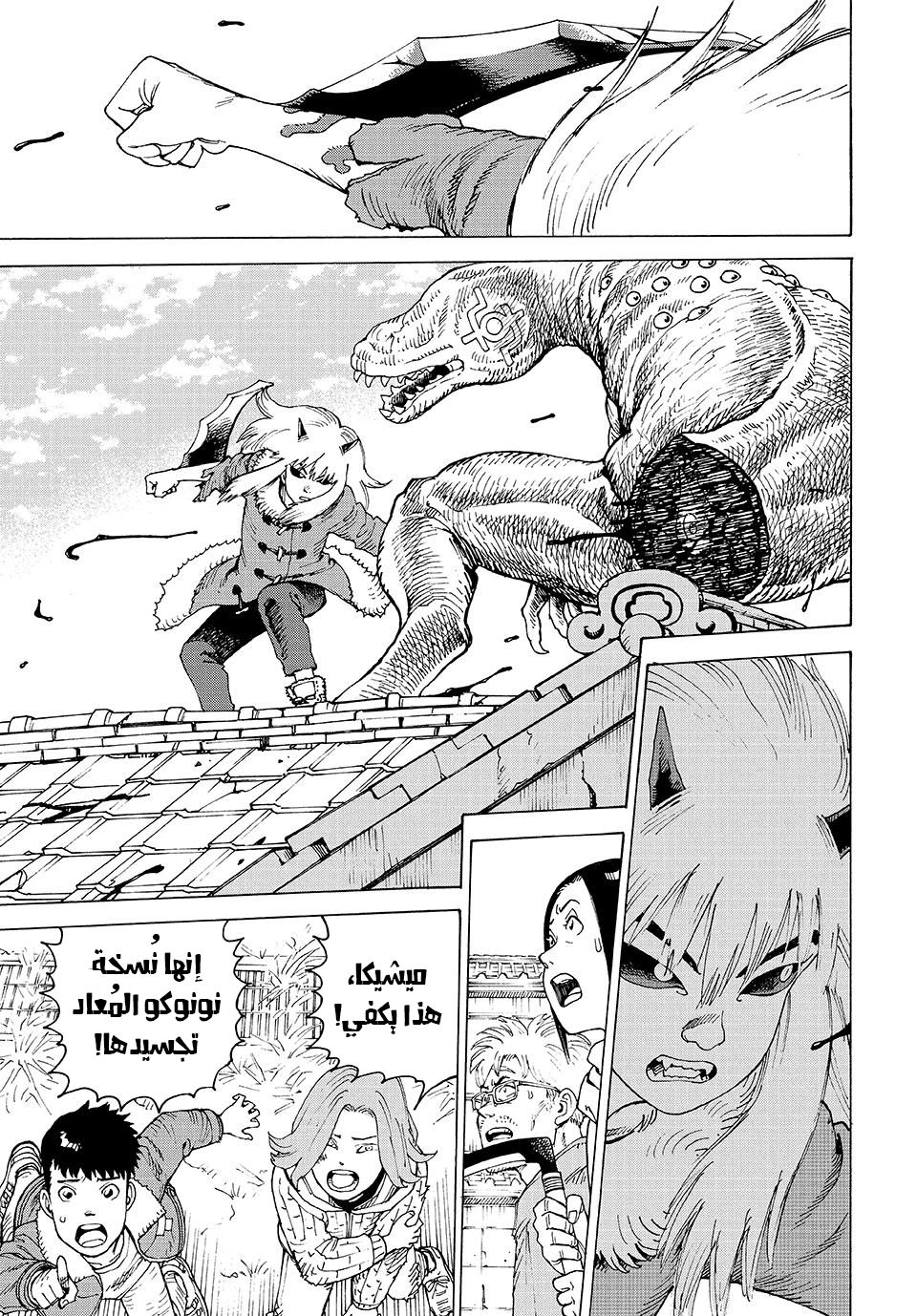 Read Tengoku Daimakyou AR Manga Online