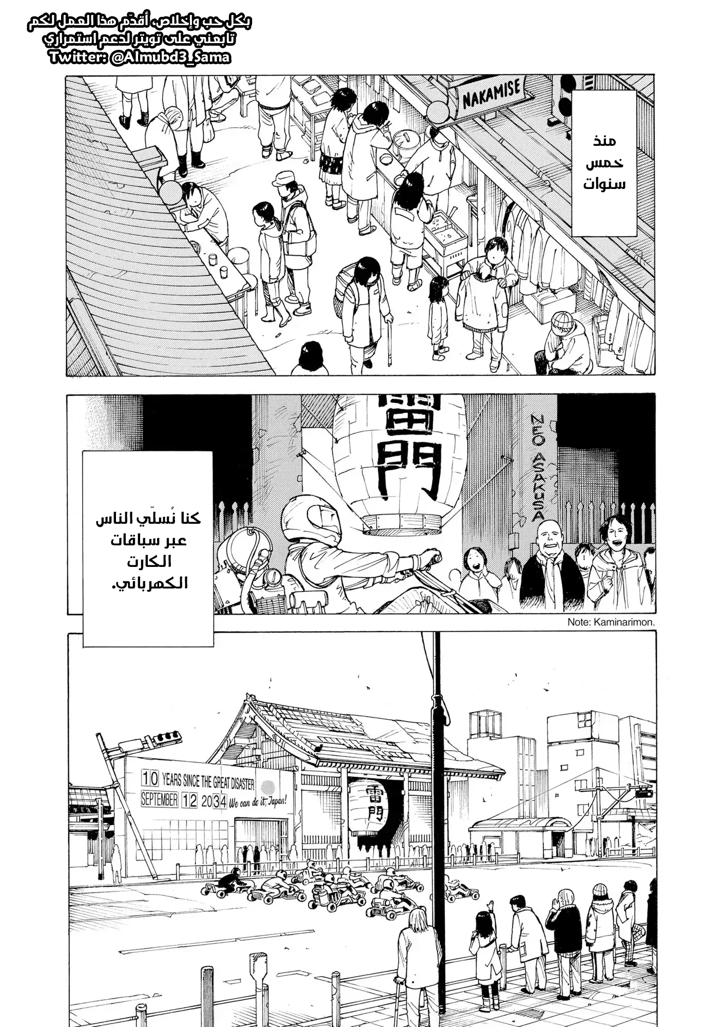 Read Tengoku Daimakyou AR Manga Online