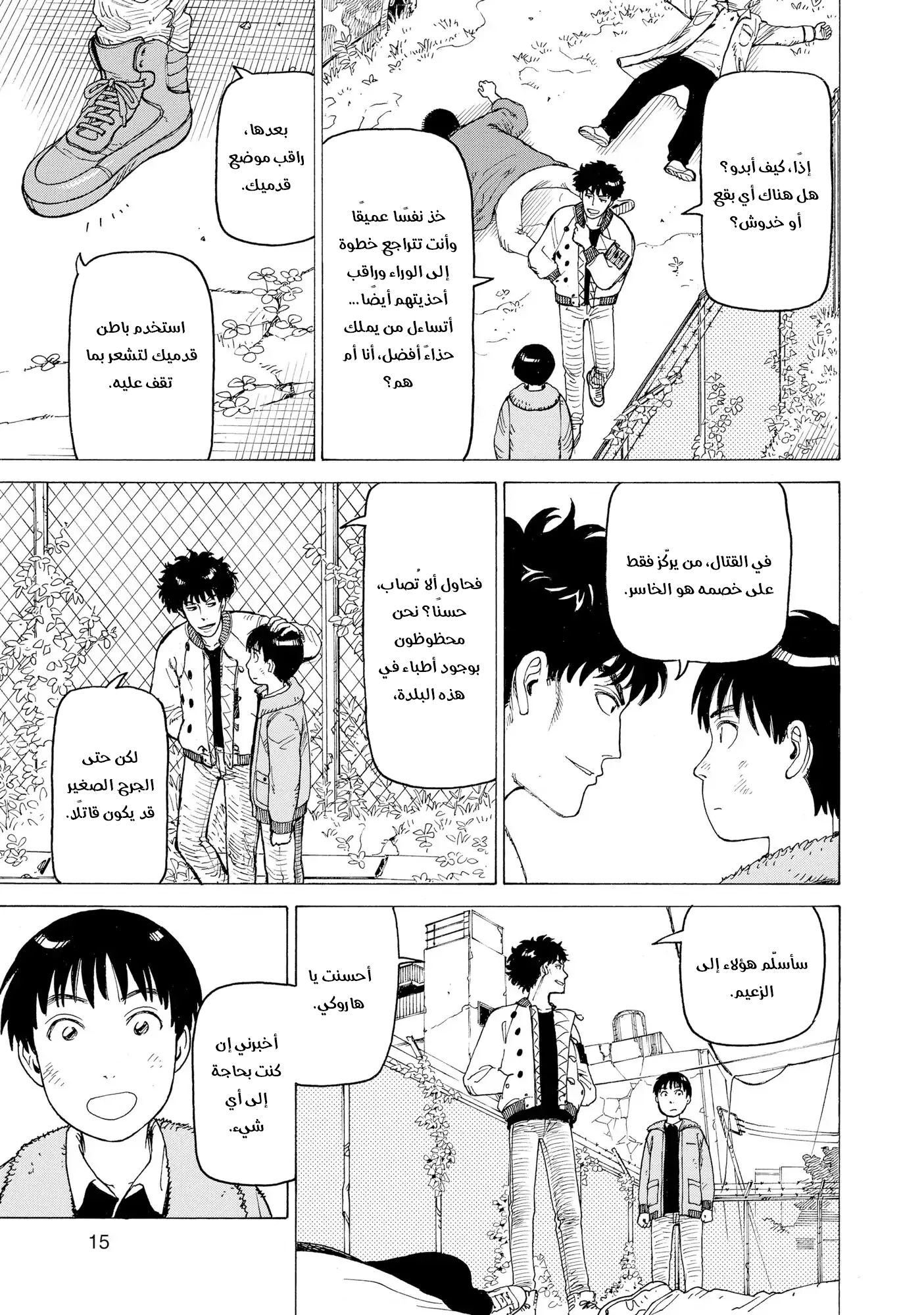 Read Tengoku Daimakyou AR Manga Online