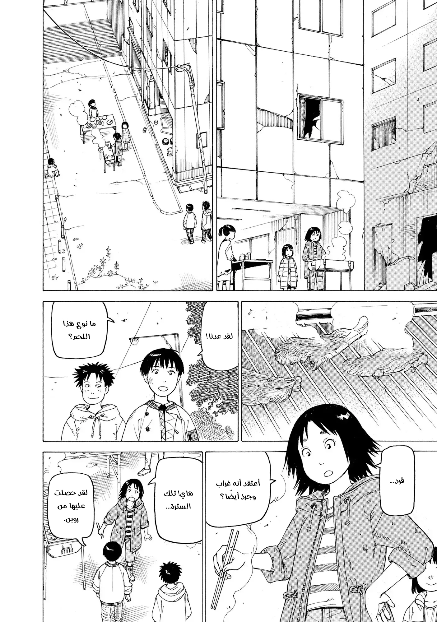 Read Tengoku Daimakyou AR Manga Online