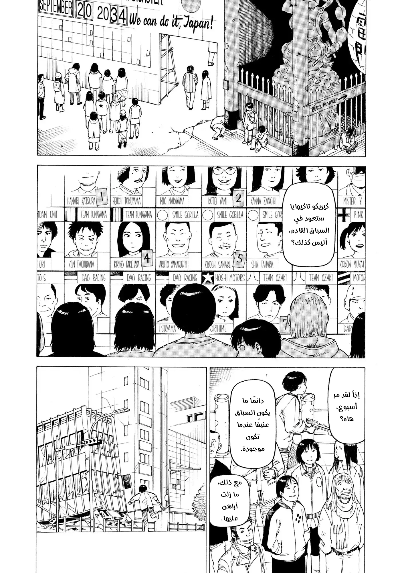 Read Tengoku Daimakyou AR Manga Online