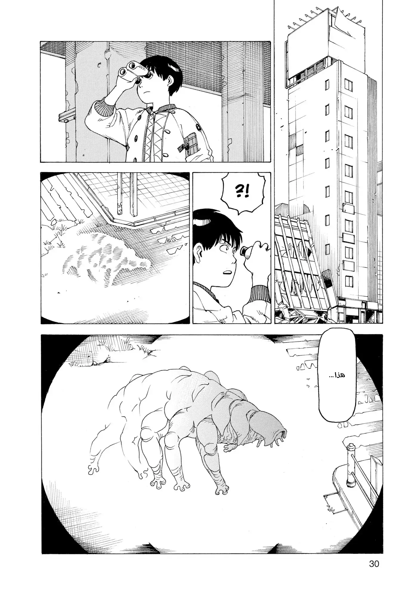 Read Tengoku Daimakyou AR Manga Online