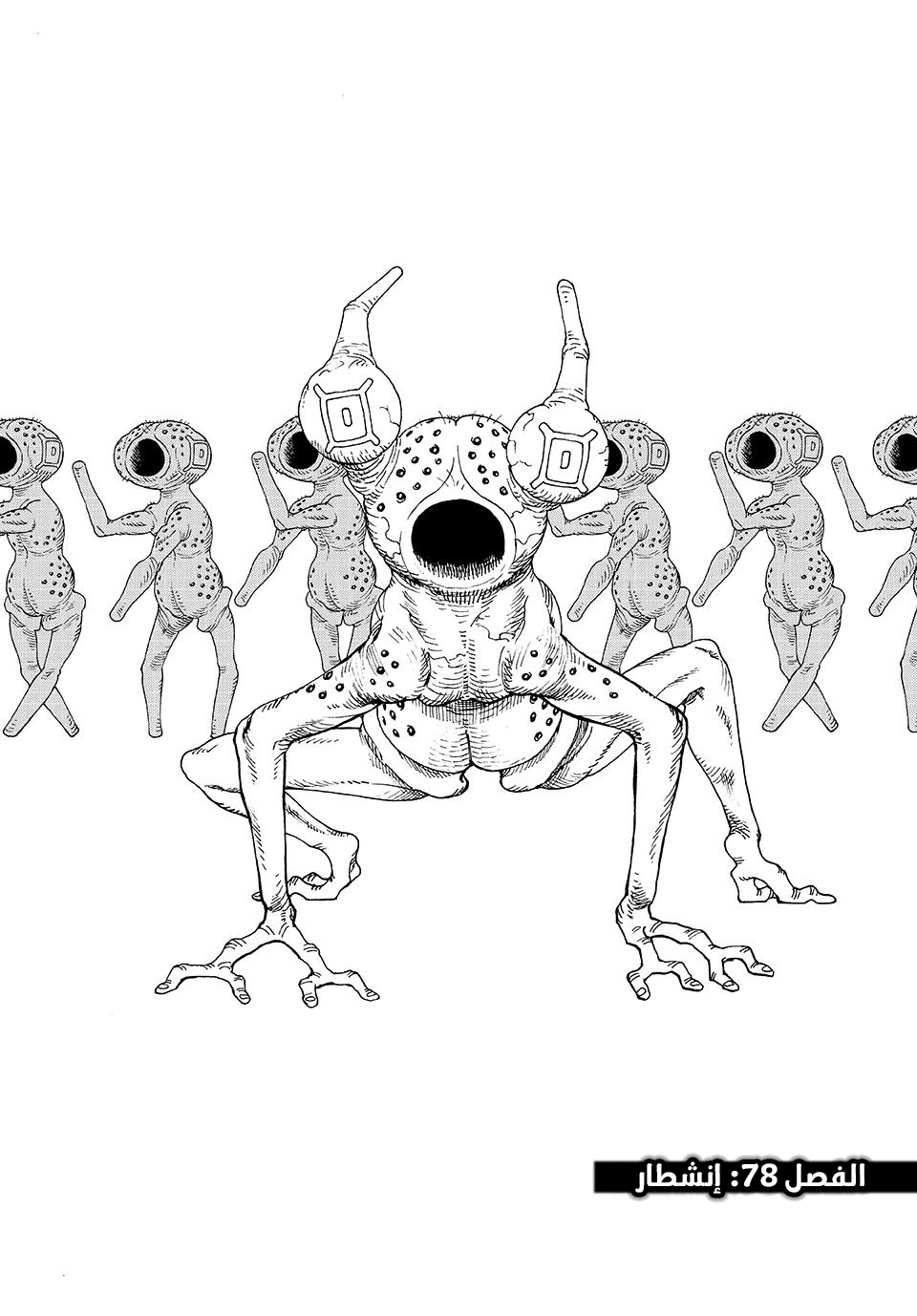 Read Tengoku Daimakyou AR Manga Online