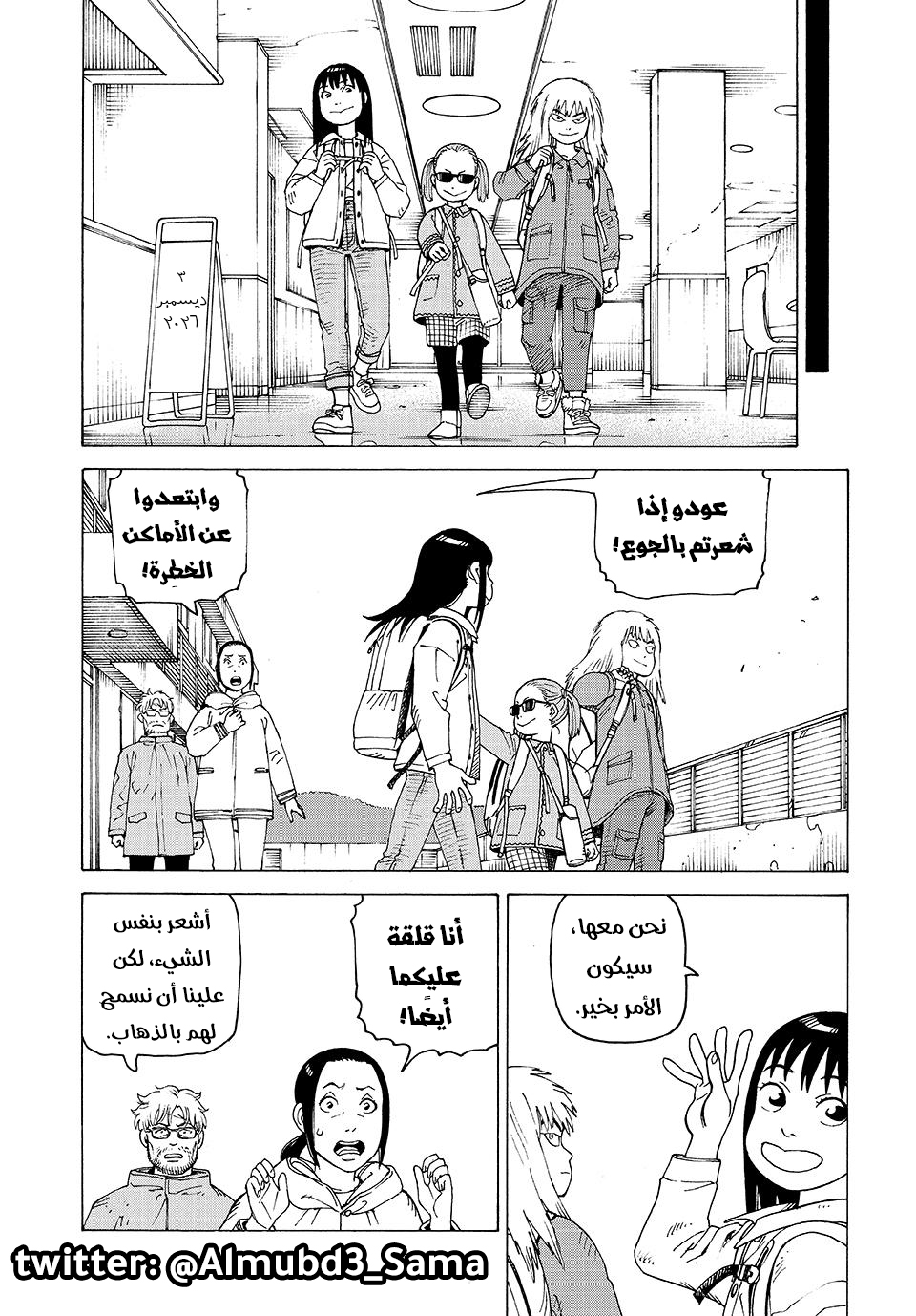 Read Tengoku Daimakyou AR Manga Online