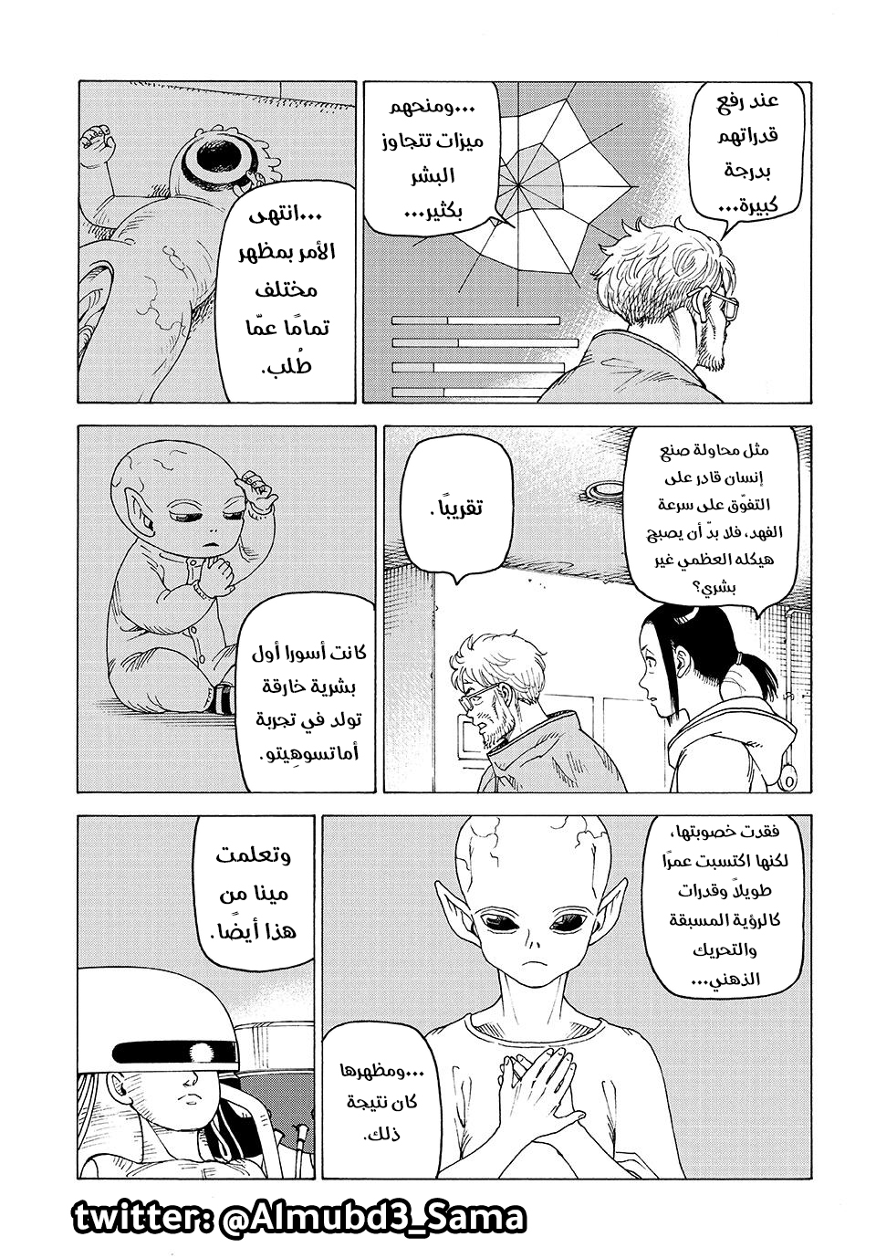 Read Tengoku Daimakyou AR Manga Online