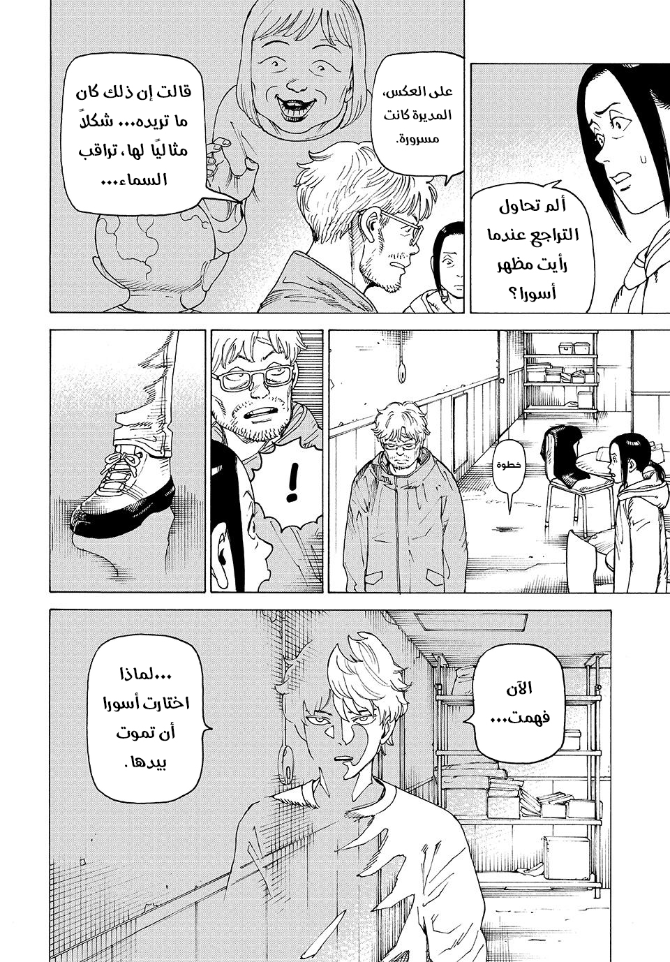 Read Tengoku Daimakyou AR Manga Online