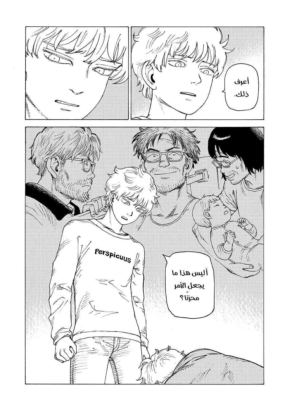 Read Tengoku Daimakyou AR Manga Online