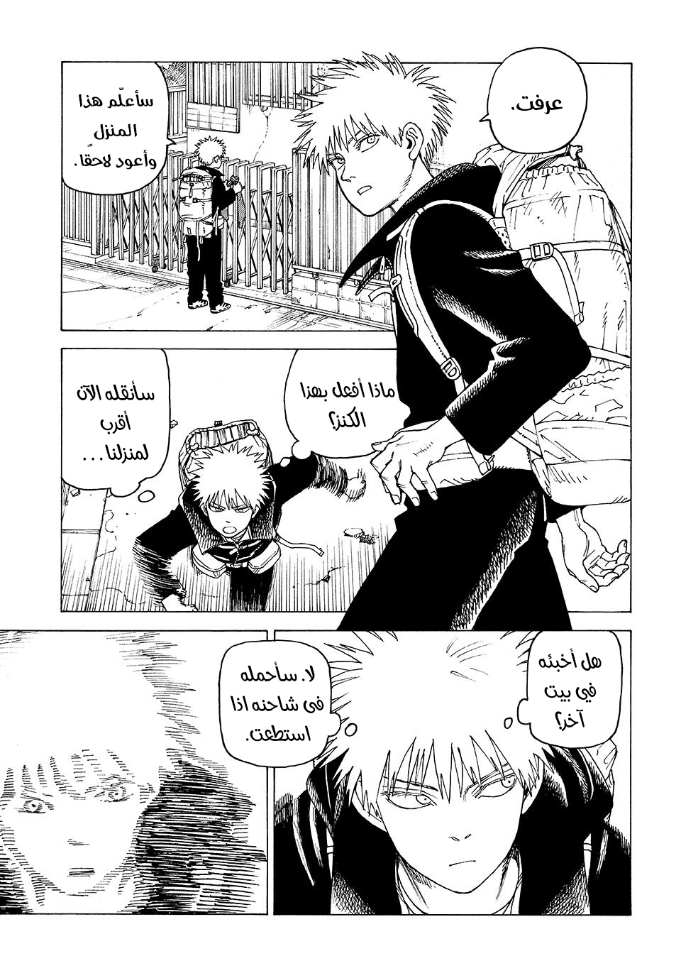 Read Tengoku Daimakyou AR Manga Online