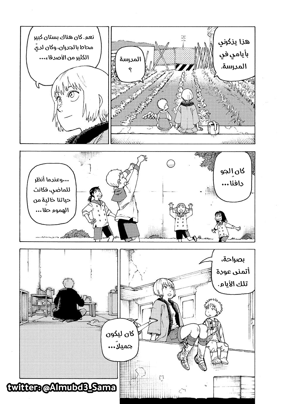 Read Tengoku Daimakyou AR Manga Online