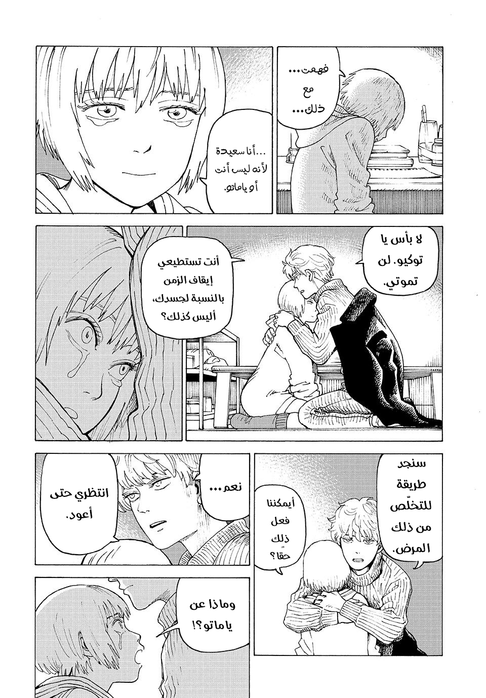 Read Tengoku Daimakyou AR Manga Online