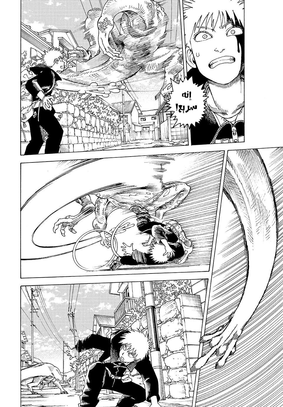 Read Tengoku Daimakyou AR Manga Online