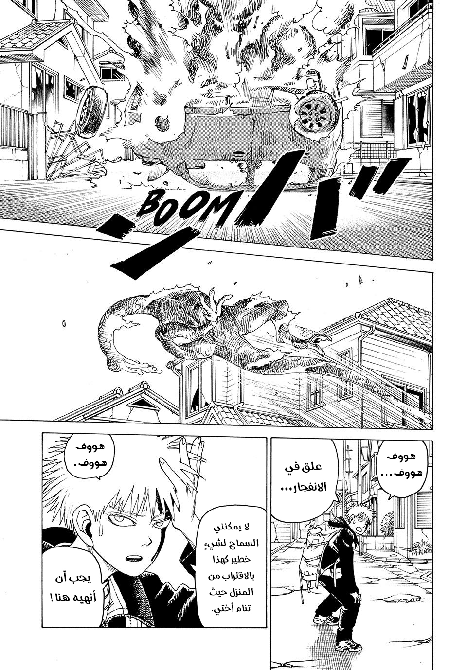 Read Tengoku Daimakyou AR Manga Online