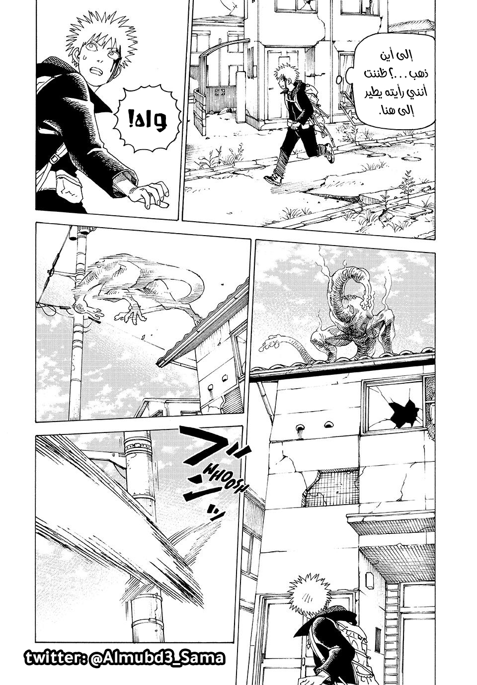 Read Tengoku Daimakyou AR Manga Online