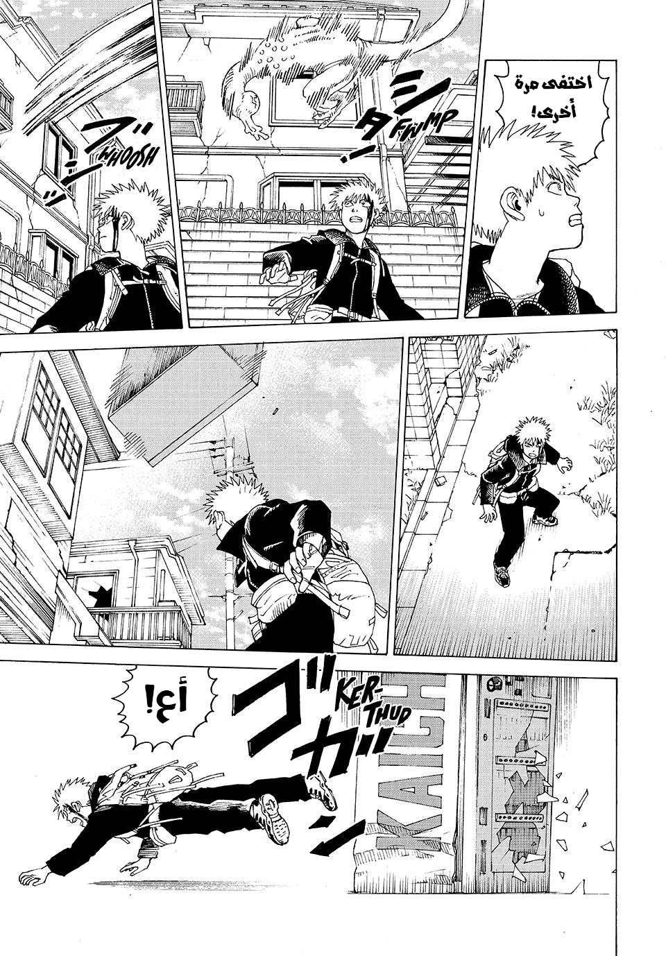 Read Tengoku Daimakyou AR Manga Online