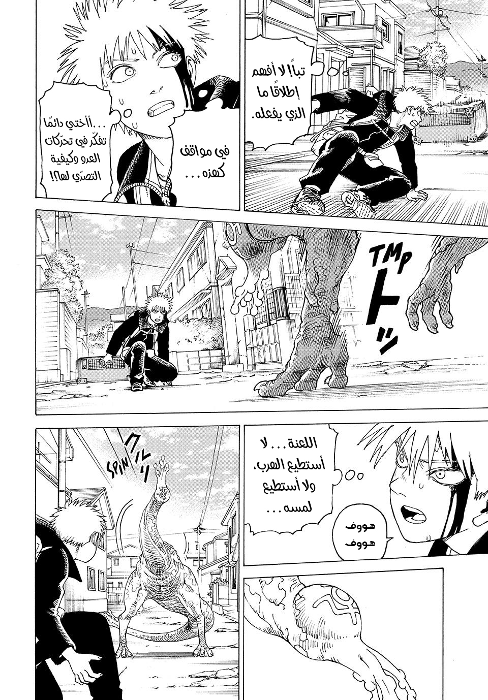 Read Tengoku Daimakyou AR Manga Online