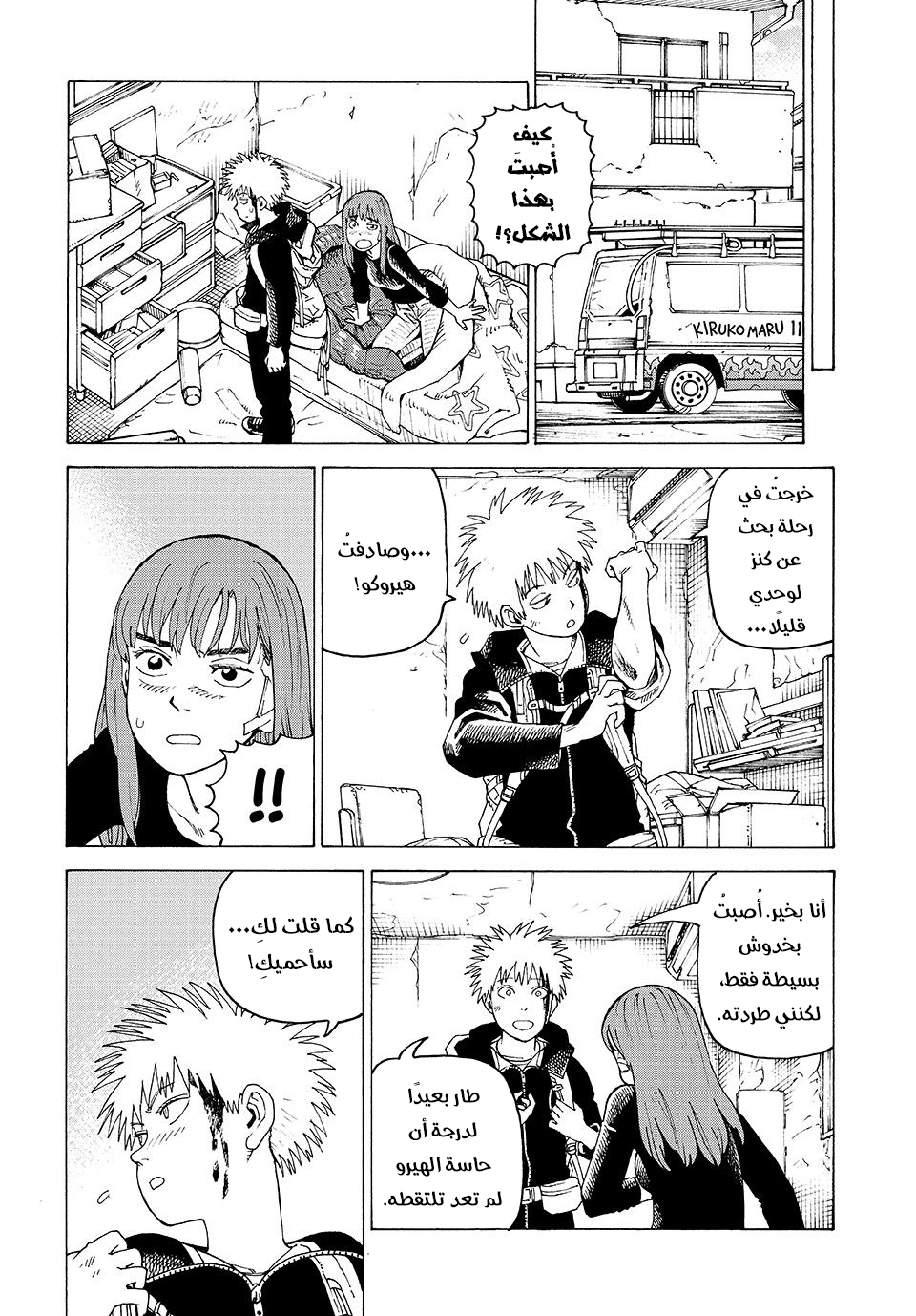 Read Tengoku Daimakyou AR Manga Online