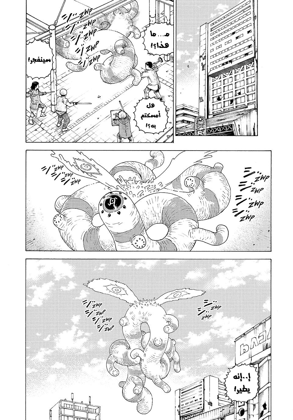 Read Tengoku Daimakyou AR Manga Online