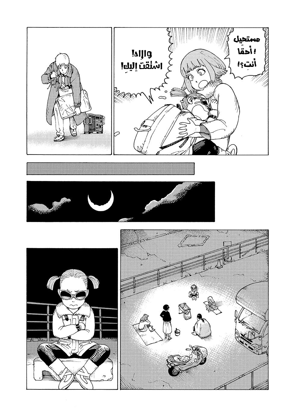 Read Tengoku Daimakyou AR Manga Online